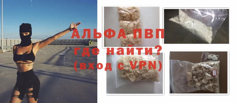 как найти закладки  Мышкин  Alfa_PVP Соль 